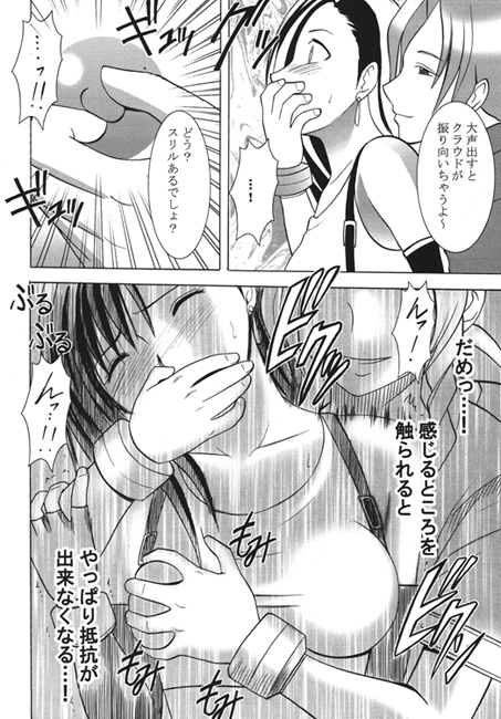 快感総集編 [クリムゾン] | DLsite 同人 - R18