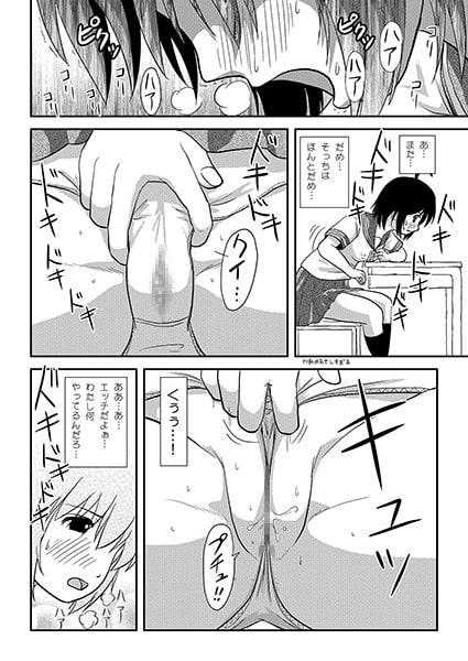 ちる露出9 [ちみはうす] | DLsite 同人 - R18