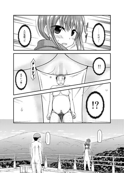 野外露出活動サークル 下 [valssu] | DLsite 同人 - R18
