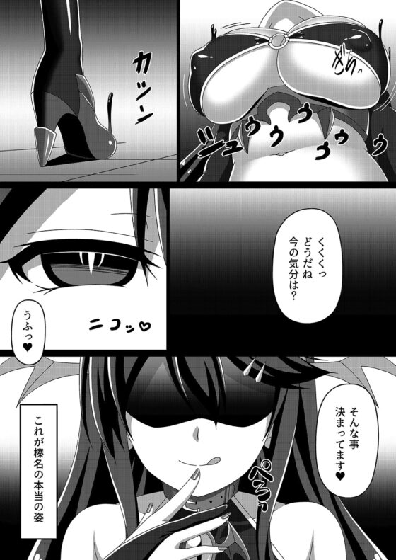 艦隊悪堕ち計画～榛名編～ [あつがり義勇軍] | DLsite 同人 - R18