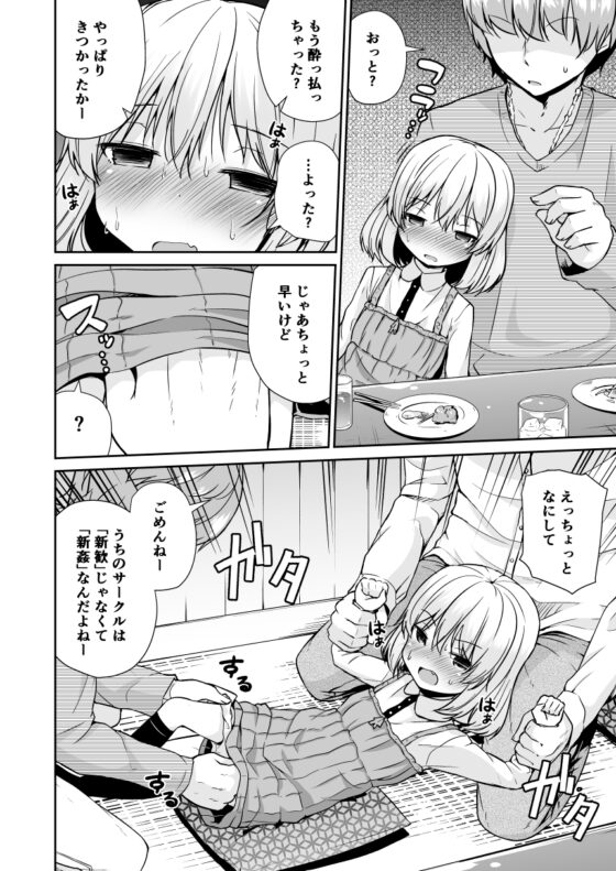 カチューシャ 〇学 いちねんせい [きつね屋] | DLsite 同人 - R18