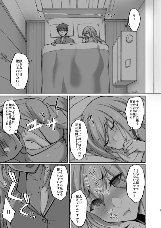 Hなお姉さんは、好きですか?2～隣のお姉さんと一週間同棲性活編～ [らぼまじ!] | DLsite 同人 - R18
