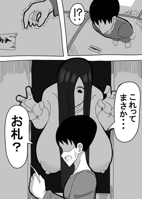 押入ノ怪 [18マスター] | DLsite 同人 - R18