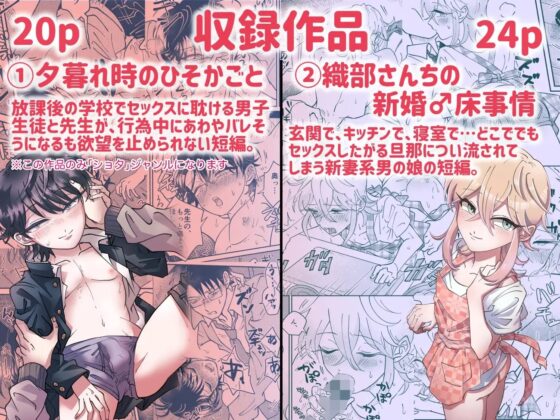 おとこのこのまとめ本1 [blue lung] | DLsite 同人 - R18