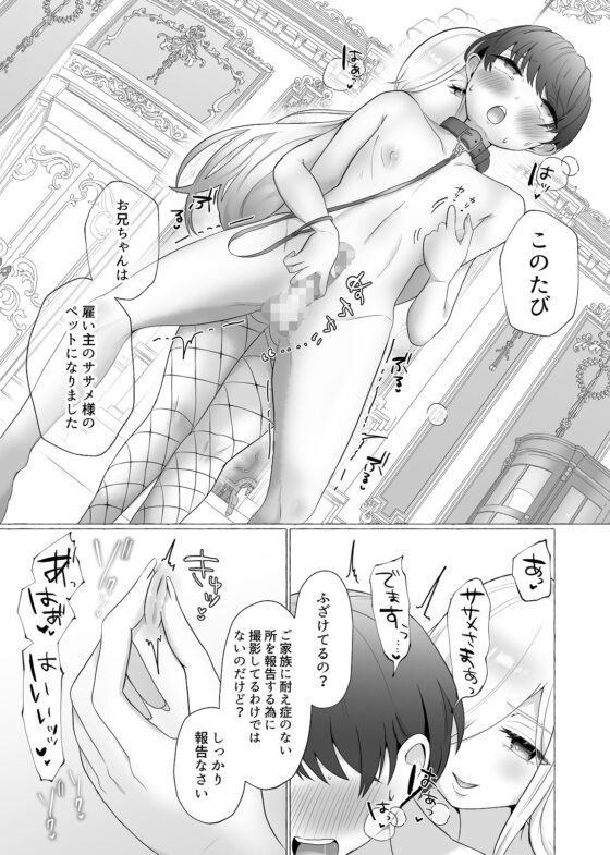 M男向け 雑誌風同人誌 独特のMagazine Vol.5 [独特のM] | DLsite 同人 - R18