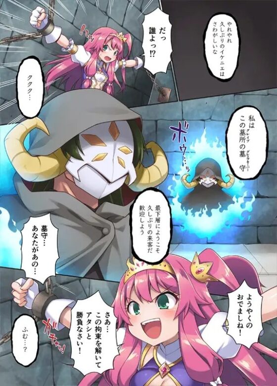 サクリファイスプリンセス～発情快楽器官へと改造された勇ましき王女～ [モニスタラッシュ / a Matures] | DLsite 同人 - R18