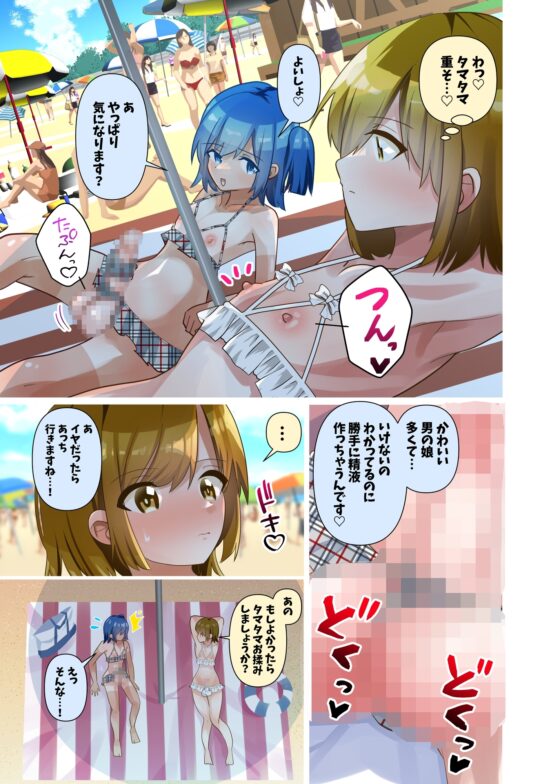 タ〇タマ揉み揉み [等加速度上下運動] | DLsite 同人 - R18