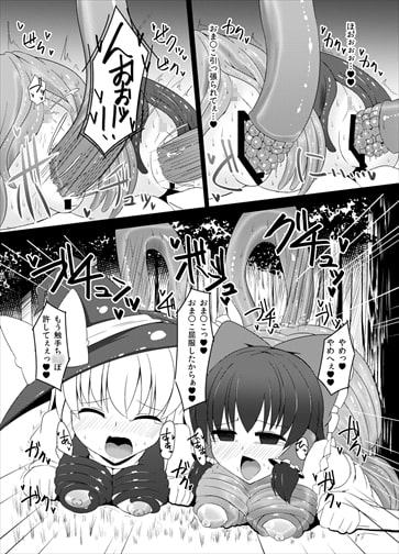 膣堕 [芋。] | DLsite 同人 - R18