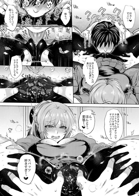 HIT×ふぇち'sm [PASTEL WING] | DLsite 同人 - R18