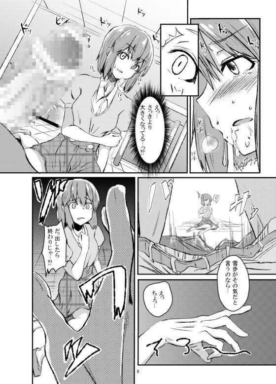 秘密特訓アドバンスッ!! [五つ葉のクローバー] | DLsite 同人 - R18