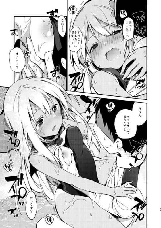 ろーちゃんといっしょ! [TOZAN:BU] | DLsite 同人 - R18