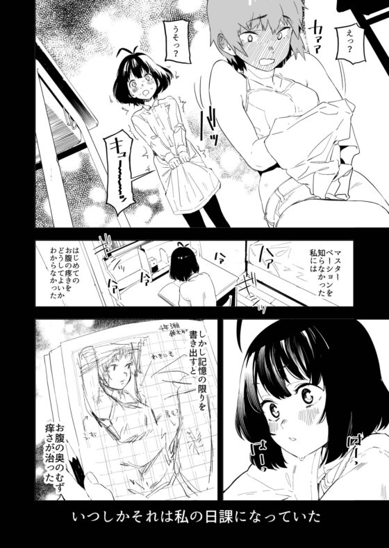 原さんのふぇちのーと [カムリズム] | DLsite 同人 - R18