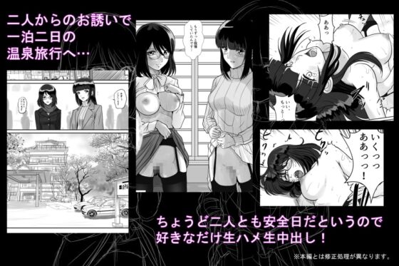 秘密のナマ中出し温泉旅行 地味系人妻セフレ二人と初めての3P [村夫子] | DLsite 同人 - R18