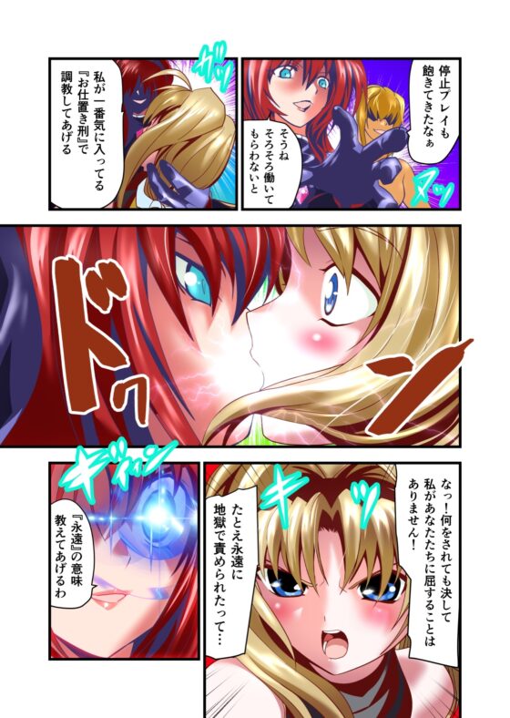ダークサイド・エンジェル・エスカレーション2フルカラー [千本トリイ] | DLsite 同人 - R18