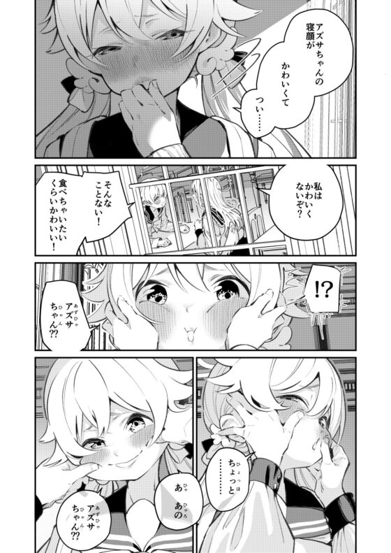 比翼連理 [ハウス栽培もち/白玉もち] | DLsite 同人 - R18
