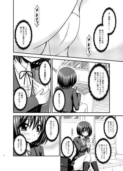 水島さんは露出症。2 [valssu] | DLsite 同人 - R18