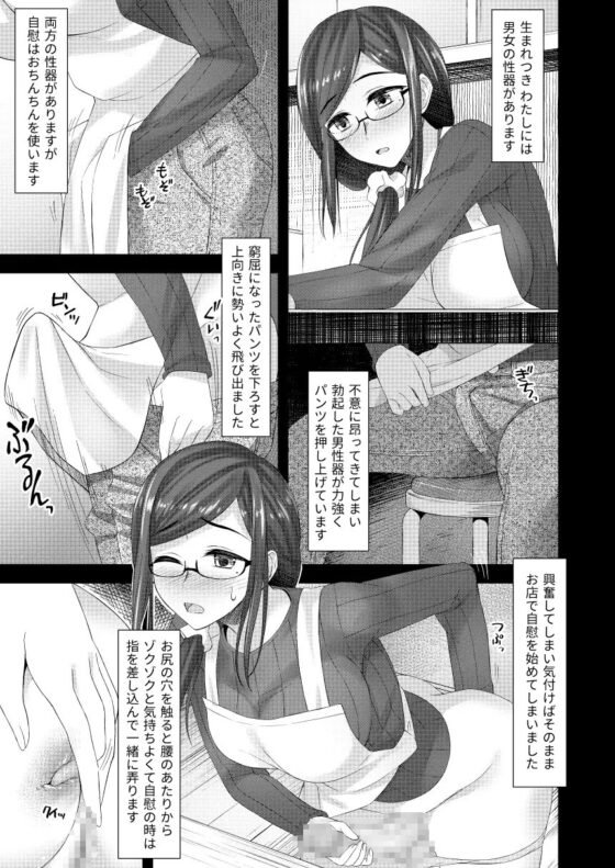 木漏れ日孔掘りガール [シリコン自重] | DLsite 同人 - R18
