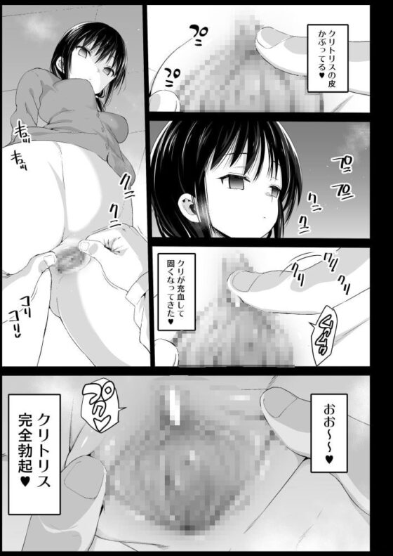 催眠田村〇り(1〇) [エロマズン] | DLsite 同人 - R18