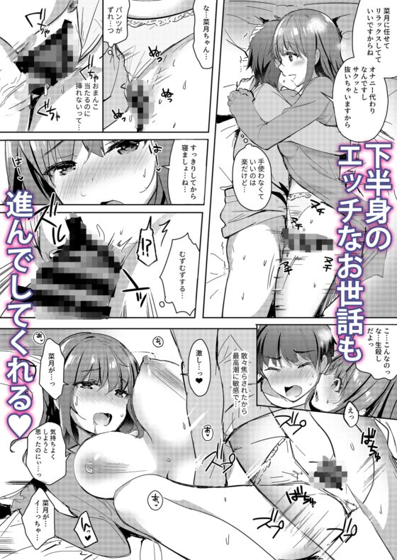 三食バブみつき大家さん(JK)2 [moco chouchou] | DLsite 同人 - R18