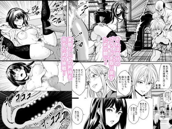 性交で闘技する女学院 [フリーダムプロフェット] | DLsite 同人 - R18