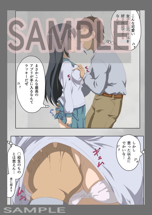 委員長に催眠を… [赤色まんぼー] | DLsite 同人 - R18