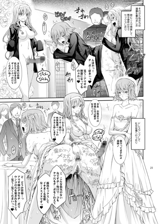 露出コレクション [我流痴帯] | DLsite 同人 - R18