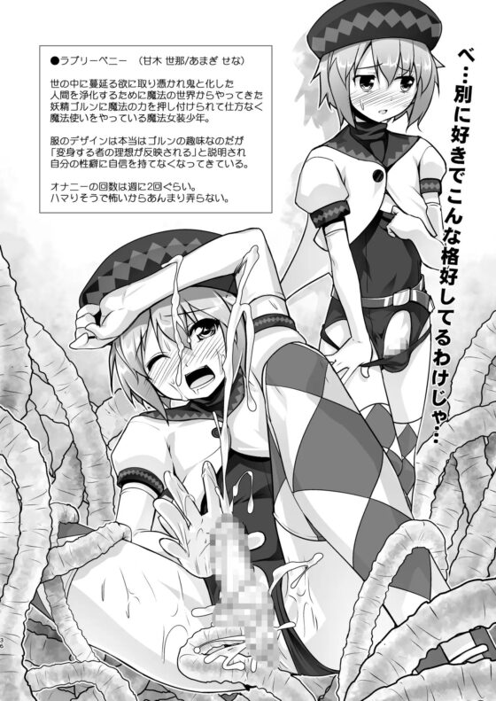 女装息子～大盛りつゆだく～3 男の娘企画ごった煮編 [High-Spirit] | DLsite 同人 - R18