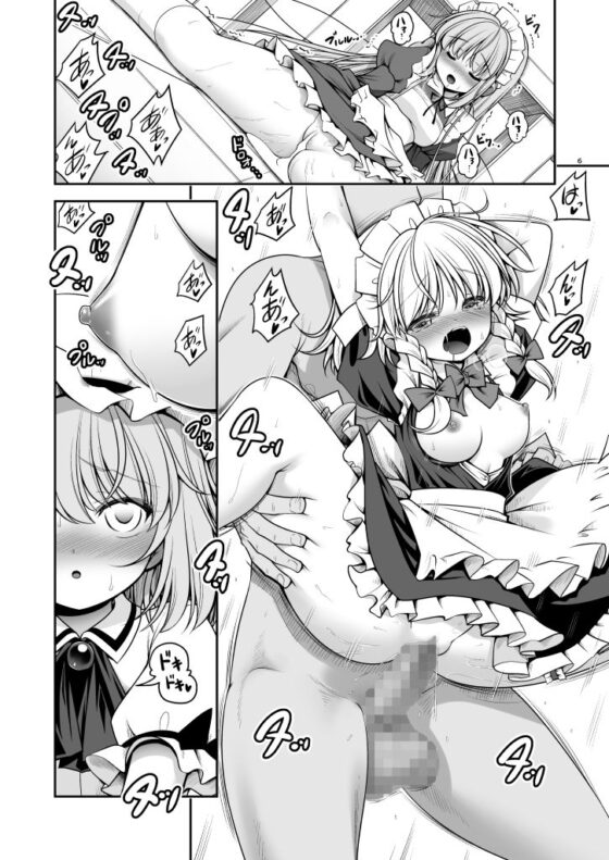 濡れる紅魔館 [世捨人な漫画描き] | DLsite 同人 - R18