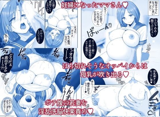 若妻のたわわ【巨乳妊婦・魅惑露出】 [雷神会] | DLsite 同人 - R18