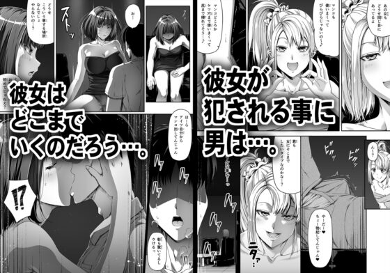 俺は彼女を止めなかった。前編 [Road=ロード=] | DLsite 同人 - R18