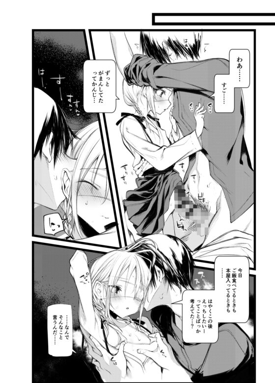 怪鼠一見帳・白雪姫 [111当番] | DLsite 同人 - R18