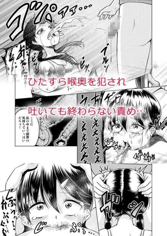 もうやめて [Face house] | DLsite 同人 - R18