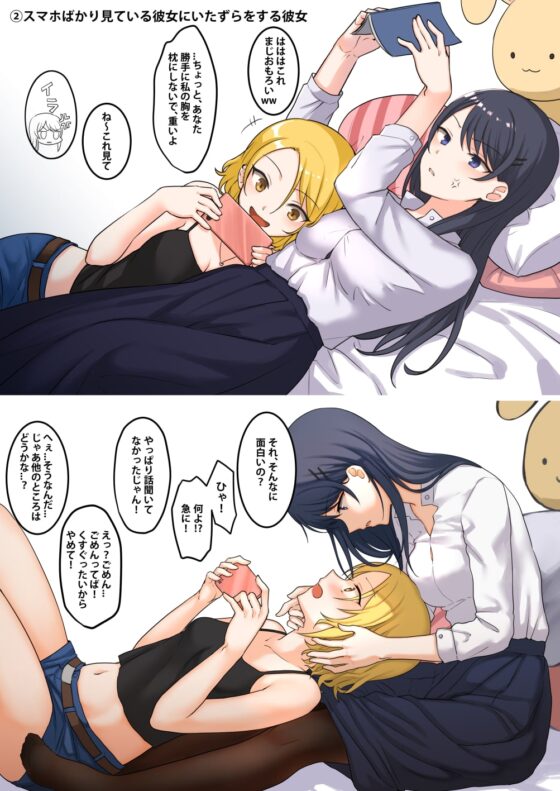 1RTで仲悪いノンケ女子たちが1秒キスするシリーズ(3)-お試し同棲してみない? [Bird Forest] | DLsite 同人 - R18