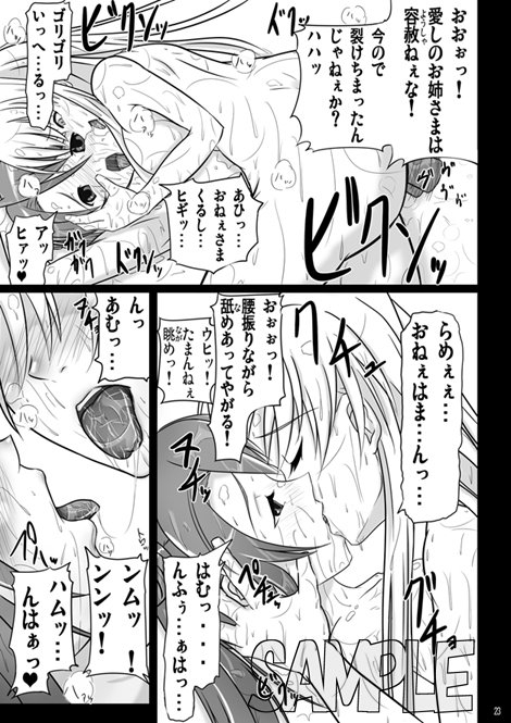 麻帆良陵辱部 [あかむに。] | DLsite 同人 - R18