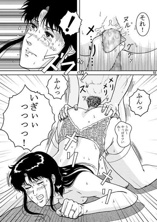 NIGHTFLY vol.2 [アトリエピンポイント] | DLsite 同人 - R18