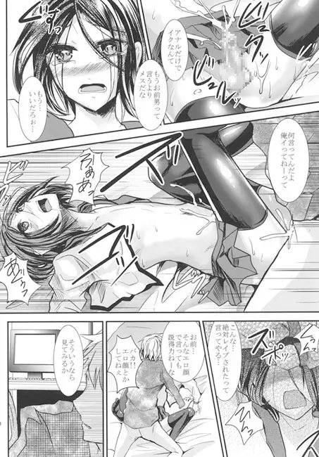 義弟堕とし [カンナビス] | DLsite 同人 - R18