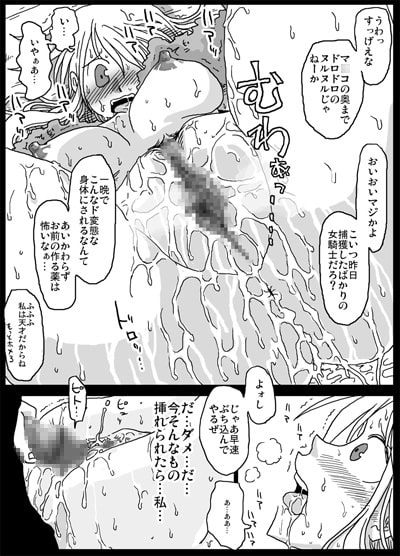 薬漬け騎士 [天原帝国] | DLsite 同人 - R18