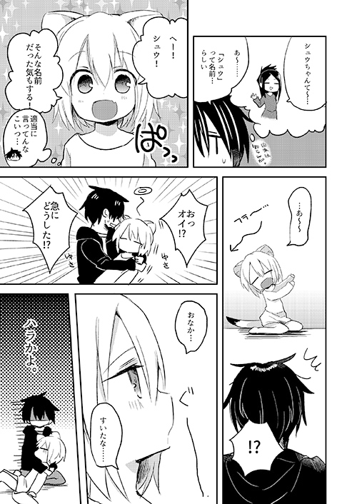 強制オコジョ療法 [とこのま] | DLsite 同人 - R18