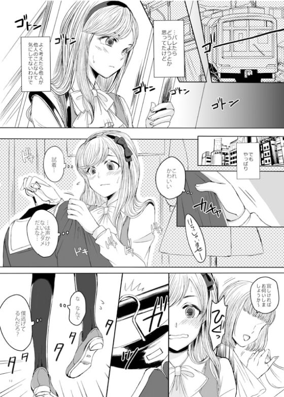 深窓の令嬢 [GJ-X] | DLsite 同人 - R18