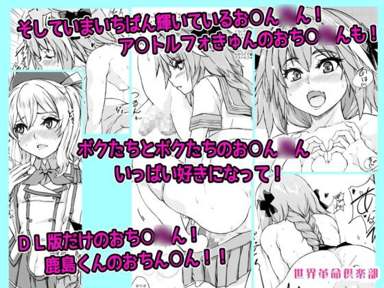 ちんこれ 艦娘コスプレ男娼型録 [世界革命倶楽部] | DLsite 同人 - R18