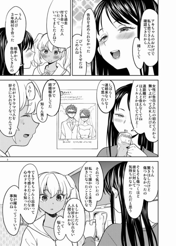 アキちゃんは考え中 [ネダオレ] | DLsite 同人 - R18