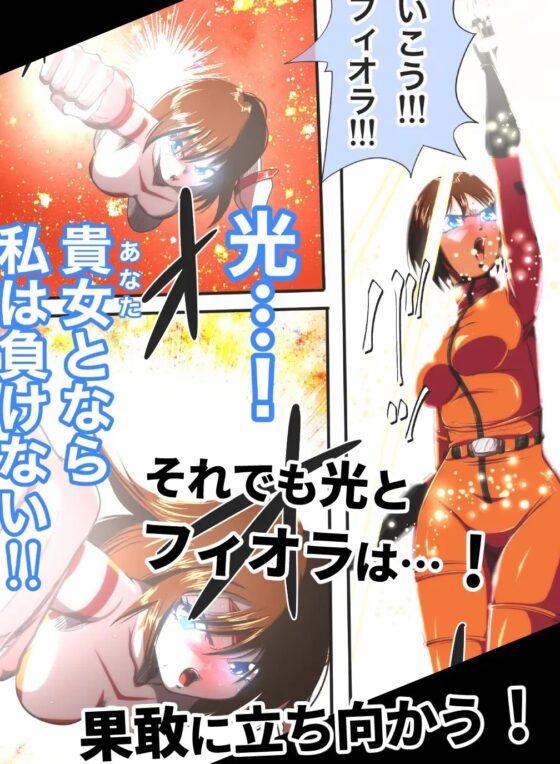 フィオラ クライシスIV 〜絶望のバトル!!堕ちた皇女…!?〜 [shadeの裏姫] | DLsite 同人 - R18
