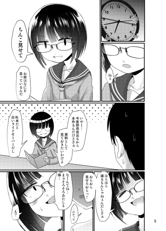 漫研女子は興味がある [きつねとぶどう] | DLsite 同人 - R18