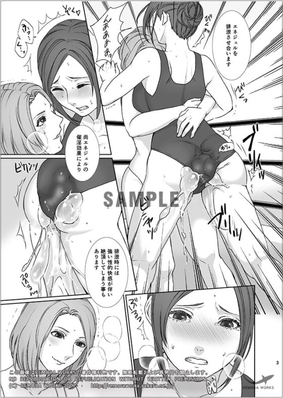OMORASE CO -ENEGEL- [remora works] | DLsite 同人 - R18