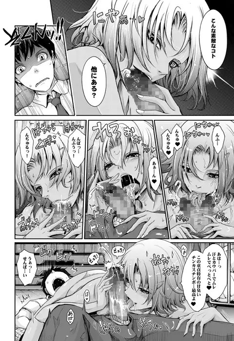 フラレたてハンター [我流痴帯] | DLsite 同人 - R18