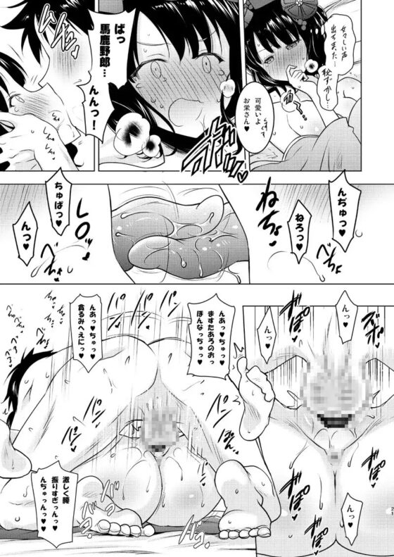 北斎ちゃんがおクチで丁寧に丹念に何度もヌいてくれてからの本番 [瞬間最大風速] | DLsite 同人 - R18