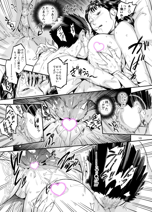 イキ過ぎ!みだり [VOLVOX] | DLsite 同人 - R18