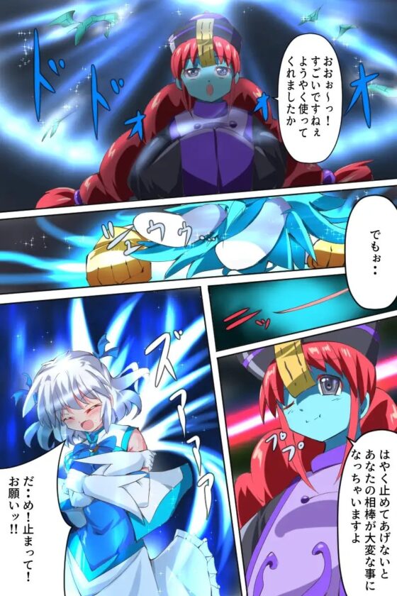 天空戦姫ヒメル5 [くるきゃわ] | DLsite 同人 - R18