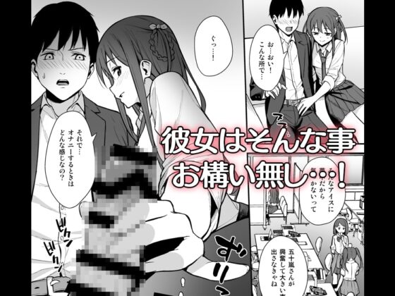 不確かな性春 day02 [Do well !!!] | DLsite 同人 - R18
