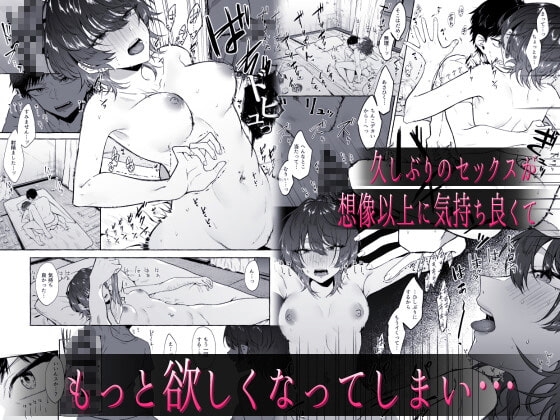 セックスしたらめっちゃ病んだ [1582] | DLsite 同人 - R18